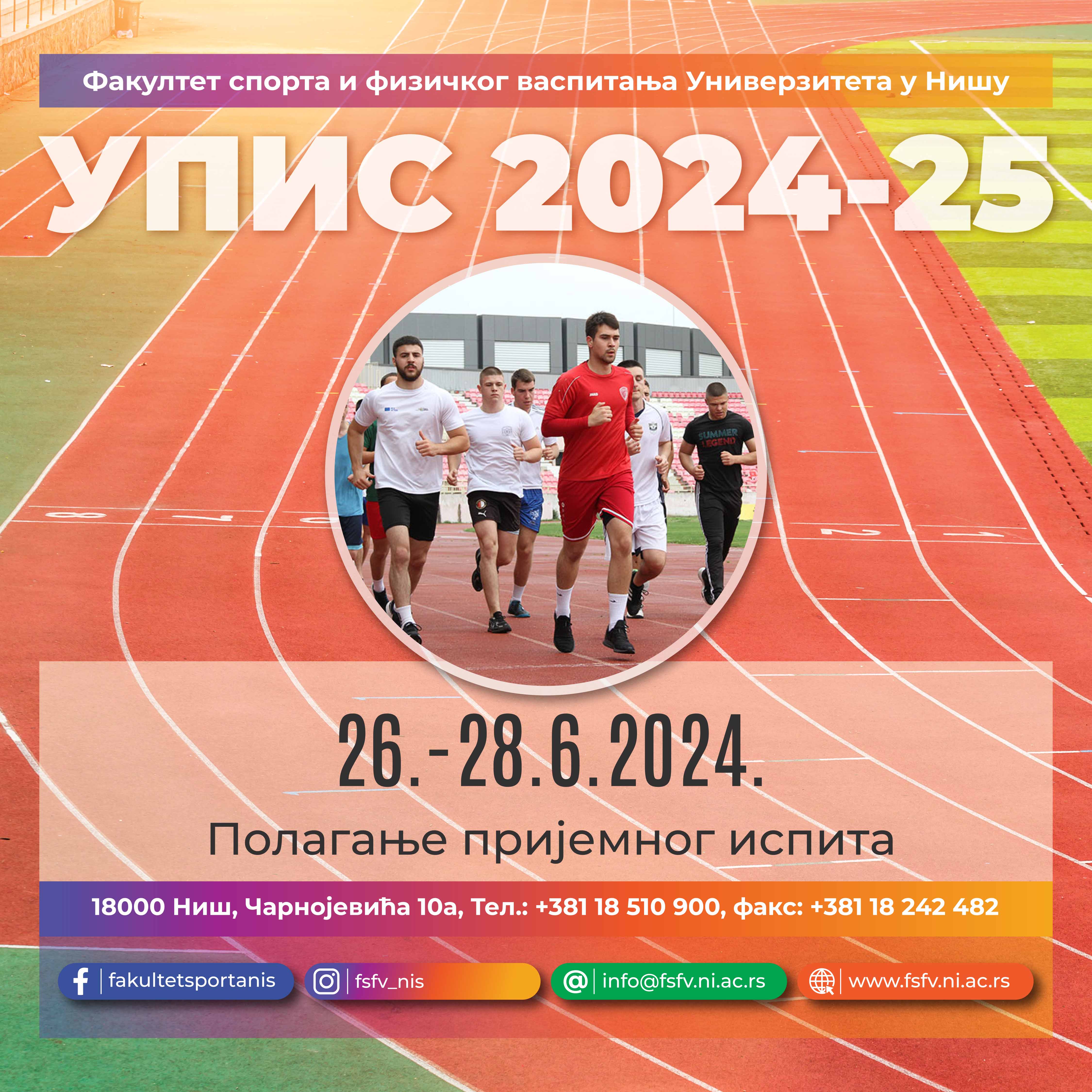 Prijemni-ispit-2024-za-sajt.jpg