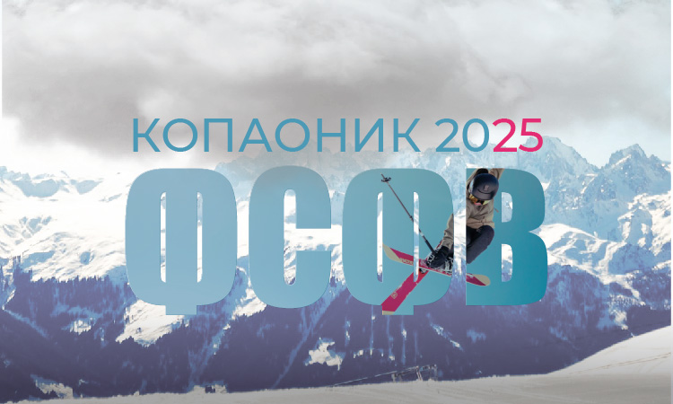 kopaonik_2025.jpg